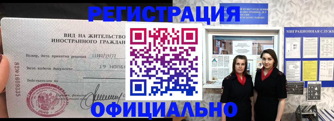 временная регистрация в квартире в Ясном